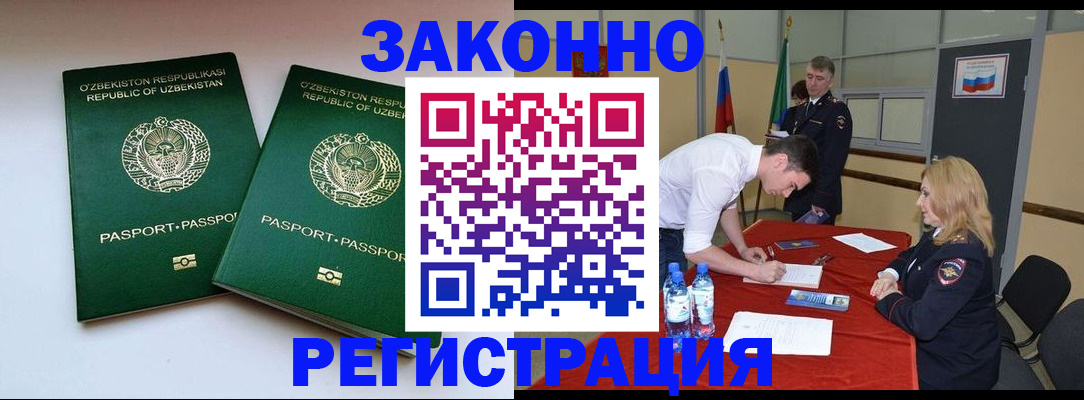 миграционный учет в Киришах