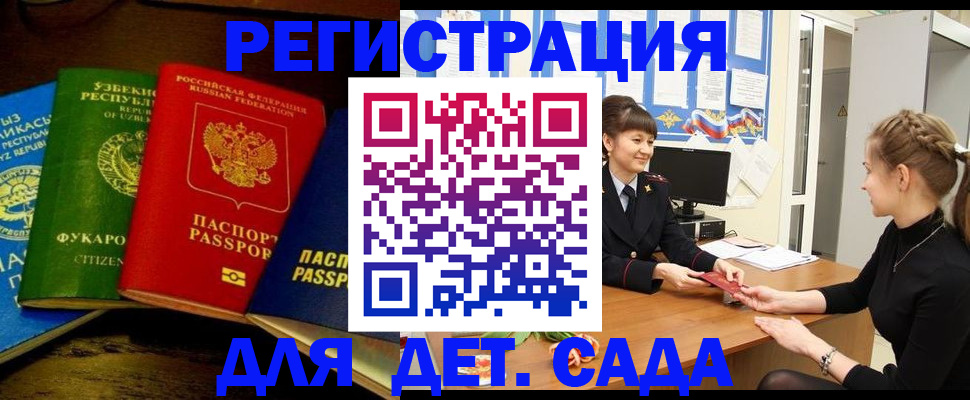 купить прописку в Киришах