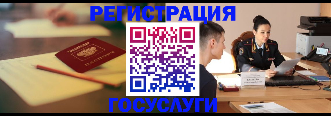 временная регистрация в квартире в Киришах