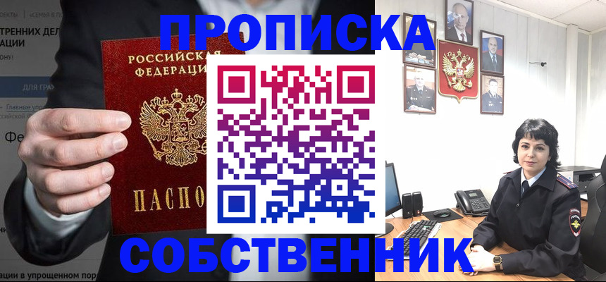 временная регистрация в Киришах