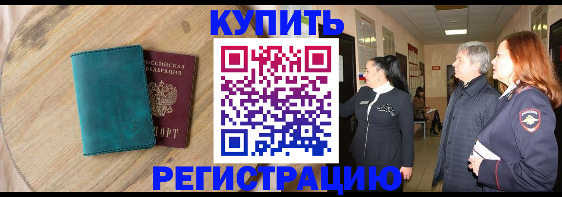 временная регистрация 2025 в Киришах