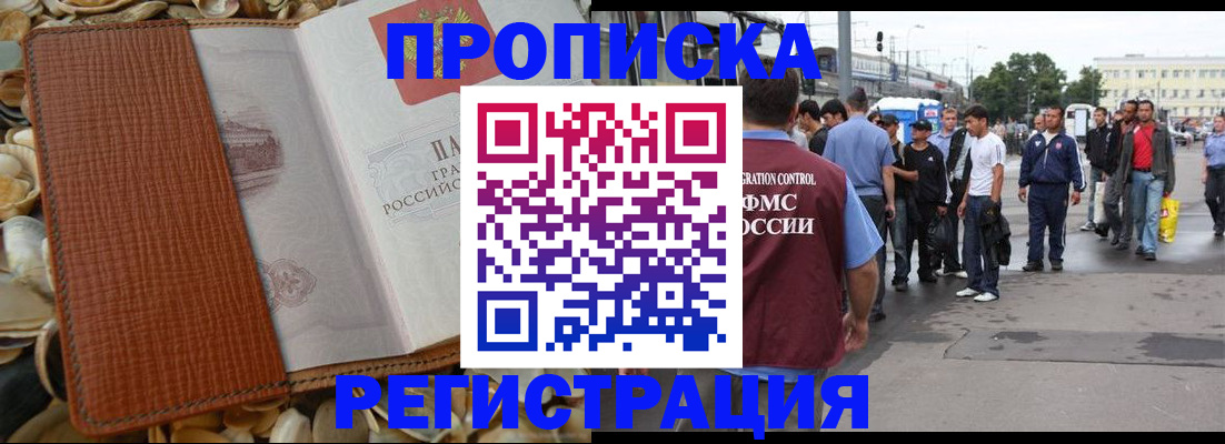 временная регистрация поиск в Киришах